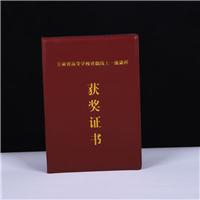 榮譽(yù)證書(shū)定做