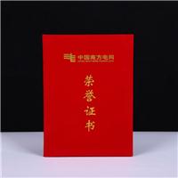 榮譽(yù)證書(shū)制作