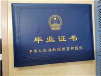 通用畢業(yè)證書(shū)定做(皮套)